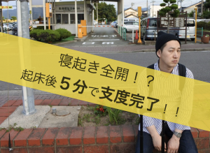 【画像】髪型セット不要。超時短ニット帽