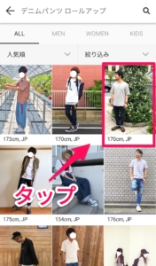 まだ雑誌で消費してるの？無料のコーディネートアプリ【WEAR】でお手本コーデ見つけましょ