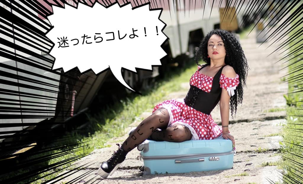 【画像】プロがおすすめするスーツケースのおすすめブランド