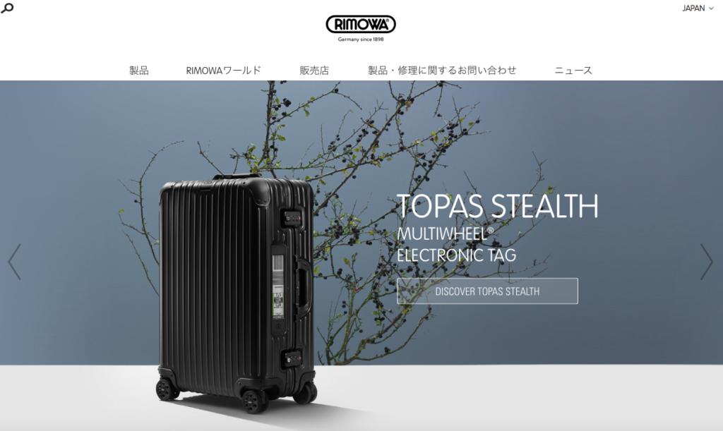 【画像】スーツケースのおすすめブランドリモワ公式サイト