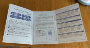 【画像】男性の臭い足に利くクリーム説明書