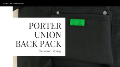 ビジネス利用も可 弁当が入る大容量リュック Porter Union が見た目を崩さず使えておすすめです 人生を華麗に生き抜く外見戦略 Style Hack スタイルハック ビジネス利用も可 弁当が入る大容量リュック Porter Union が見た目を崩さず使えておすすめです 人生を華麗に生き抜く外見戦略 Style Hack スタイルハック