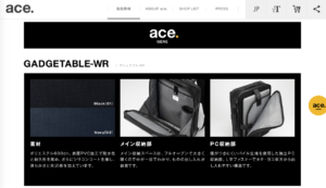 【画像】エースジーン公式サイトメンズバッグ