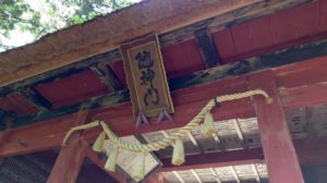 【画像】戸隠神社の風情ある建物の看板。長野帰省記