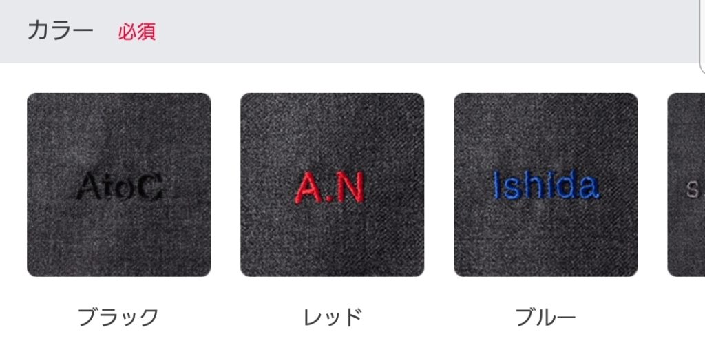 【画像】ZOZOビジネススーツのカスタマイズ文字色