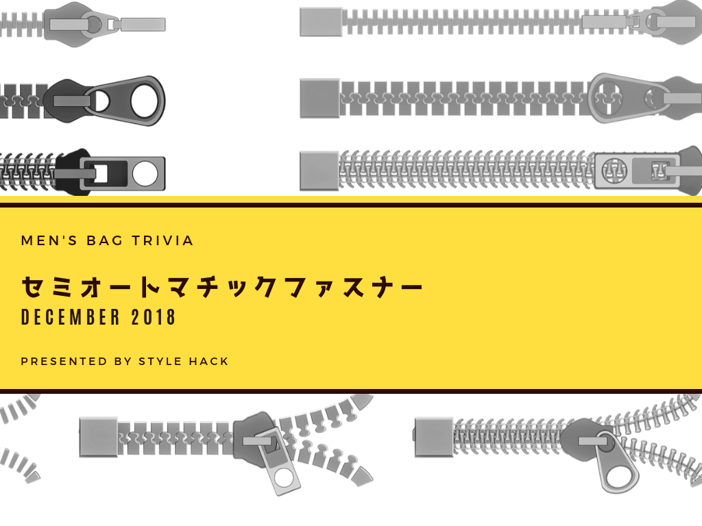 【画像】カチャカチャ音がしないファスナー