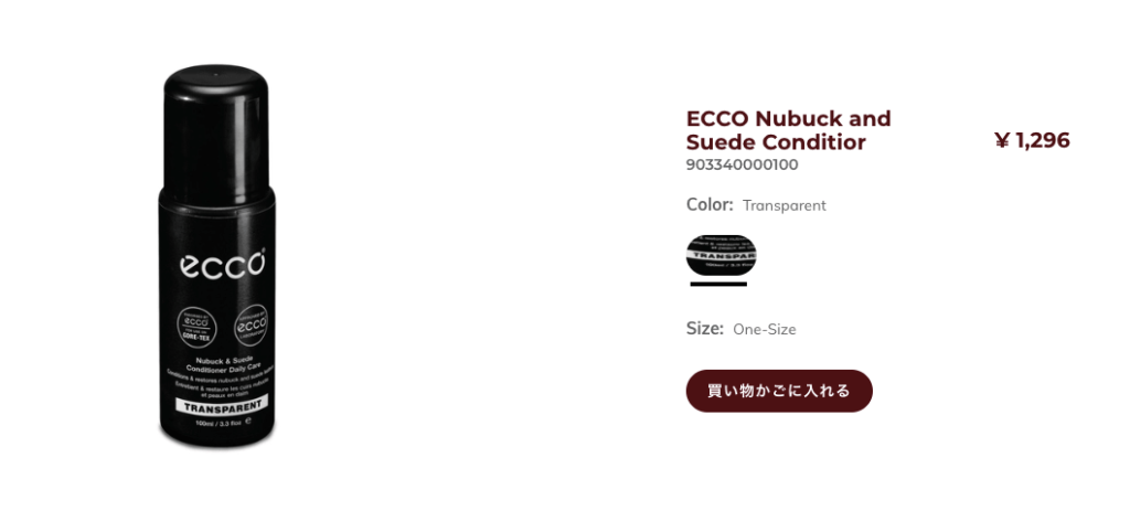 【画像】eccoのヌバックスエード保湿ローション