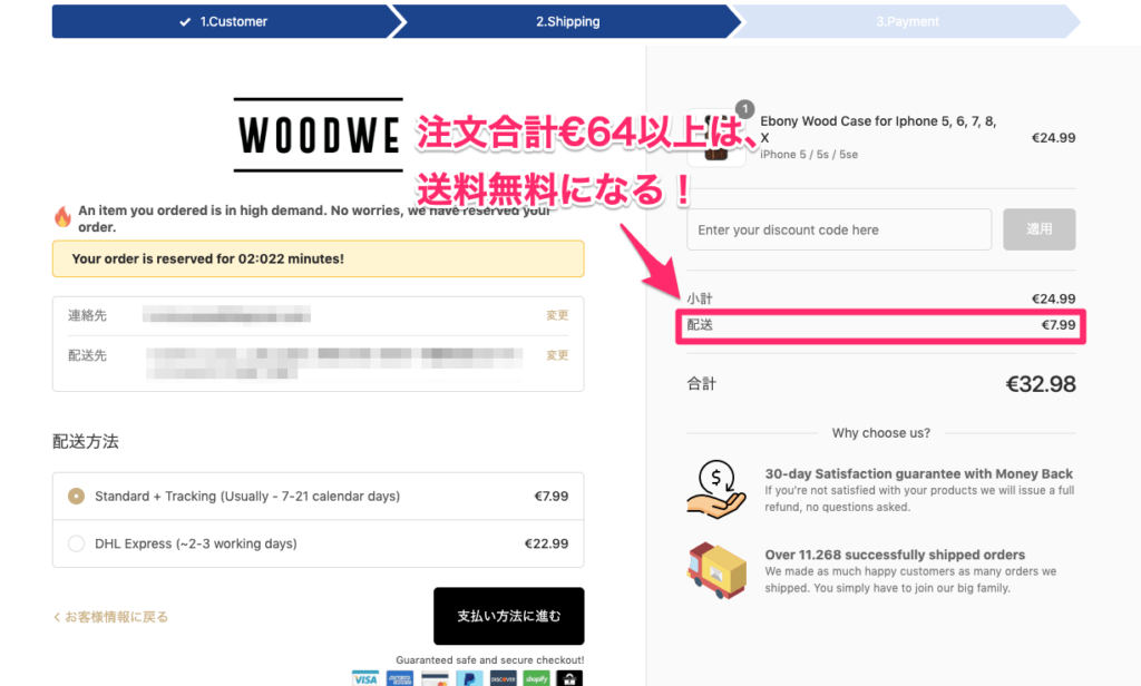 【画像】woodweスマホケース送料無料