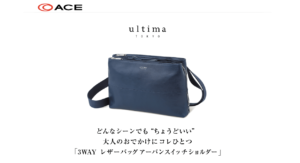 【画像】ultima TOKYO（ウルティマトウキョウ）公式サイト