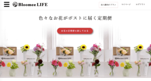 産後のイライラ対策【花の定期便Bloomee LIFE】公式