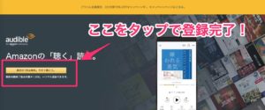 【最大約1万円分無料】audibleが圧倒的にお得でコンテンツが死ぬほど充実している件