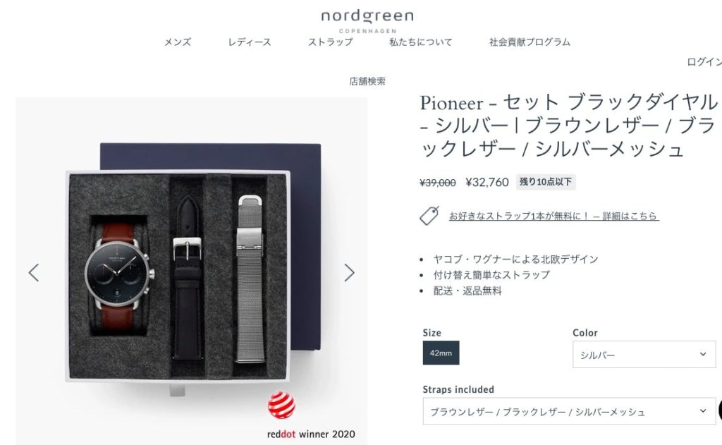 【腕時計】仕事もプライベートも1本で回せる北欧デザインが私のお気に入り【Nordgreen（ノードグリーン）】